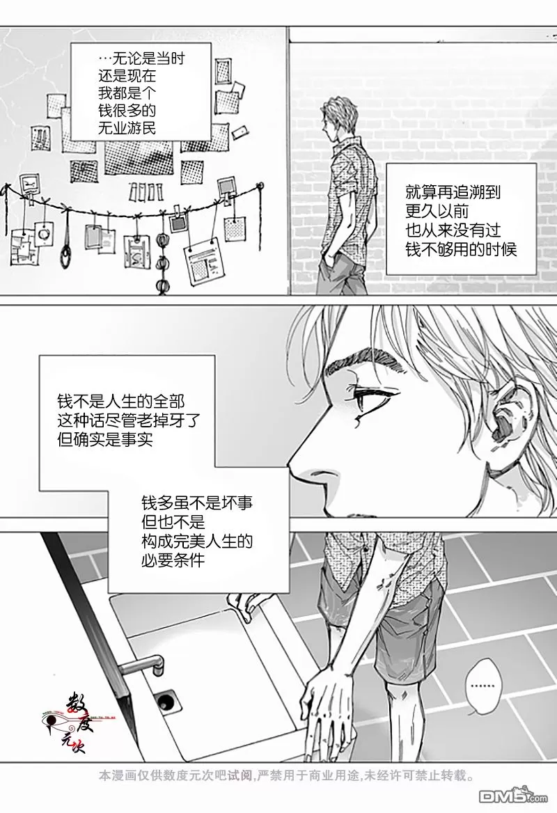 《bed design》漫画最新章节 第3话 免费下拉式在线观看章节第【15】张图片