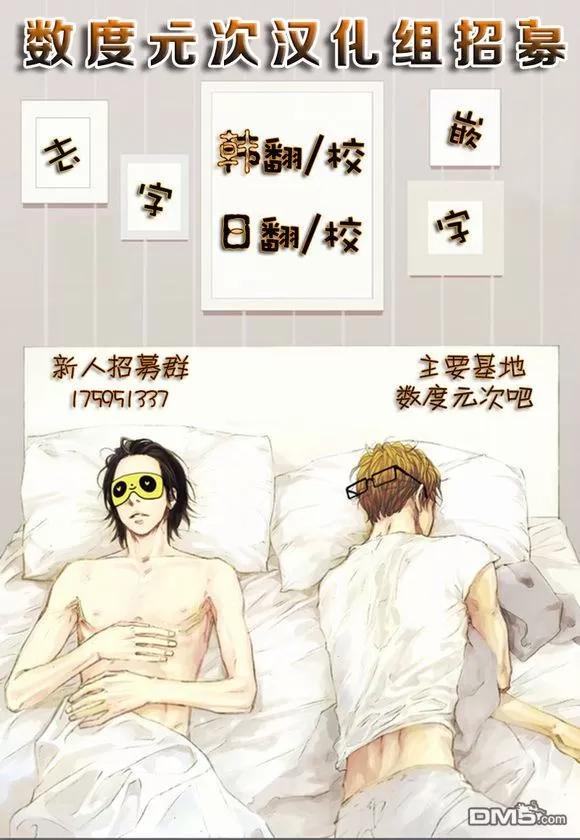 《bed design》漫画最新章节 第3话 免费下拉式在线观看章节第【27】张图片