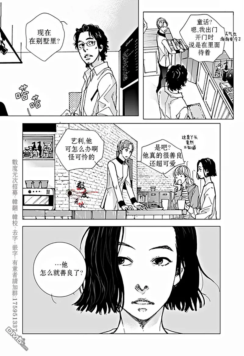 《bed design》漫画最新章节 第3话 免费下拉式在线观看章节第【2】张图片