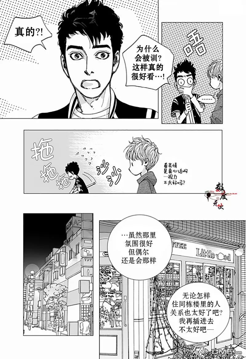 《bed design》漫画最新章节 第3话 免费下拉式在线观看章节第【6】张图片