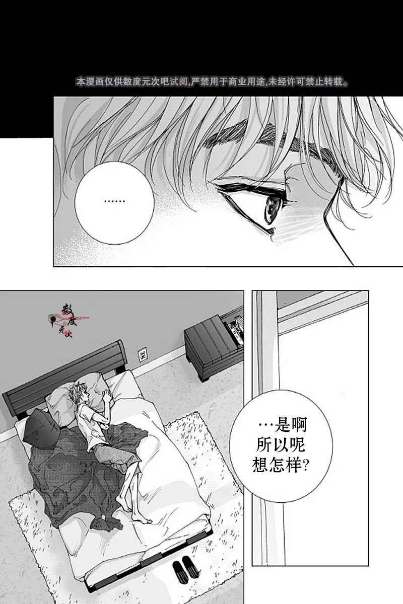 《bed design》漫画最新章节 第2话 免费下拉式在线观看章节第【13】张图片