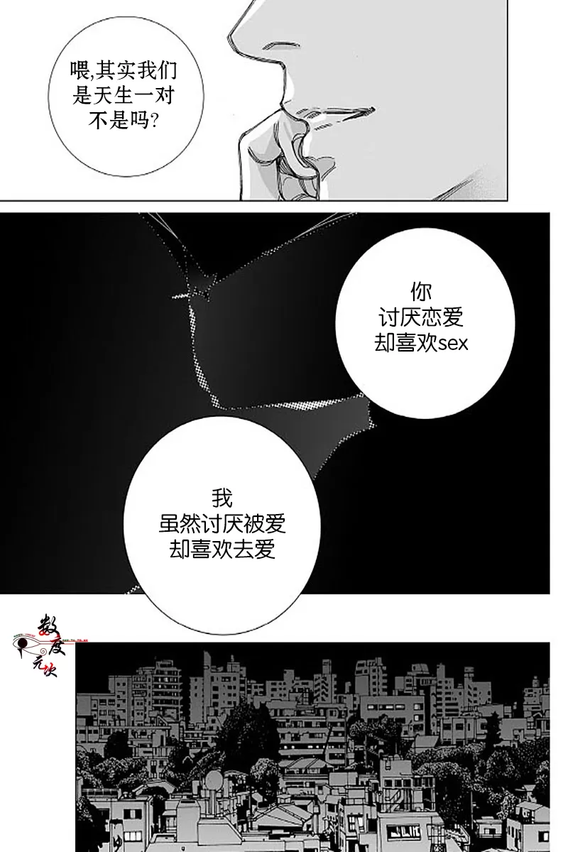 《bed design》漫画最新章节 第2话 免费下拉式在线观看章节第【22】张图片