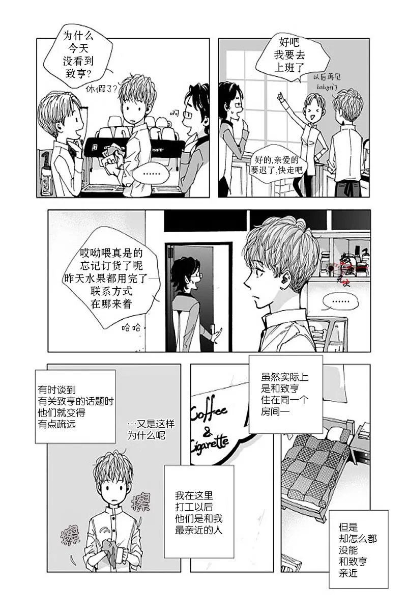 《bed design》漫画最新章节 第2话 免费下拉式在线观看章节第【3】张图片