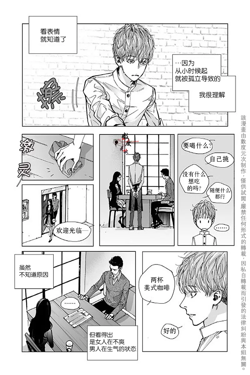 《bed design》漫画最新章节 第2话 免费下拉式在线观看章节第【4】张图片