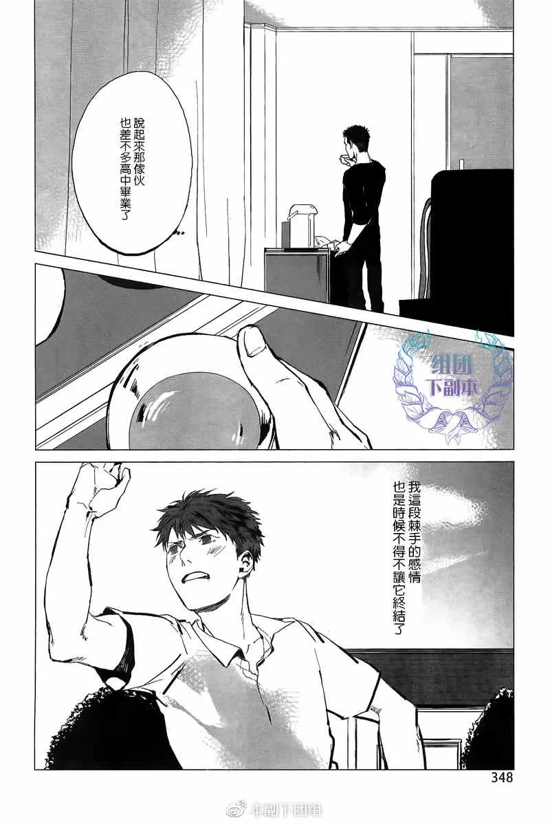 《夏日边缘症候群》漫画最新章节 第1话 免费下拉式在线观看章节第【16】张图片