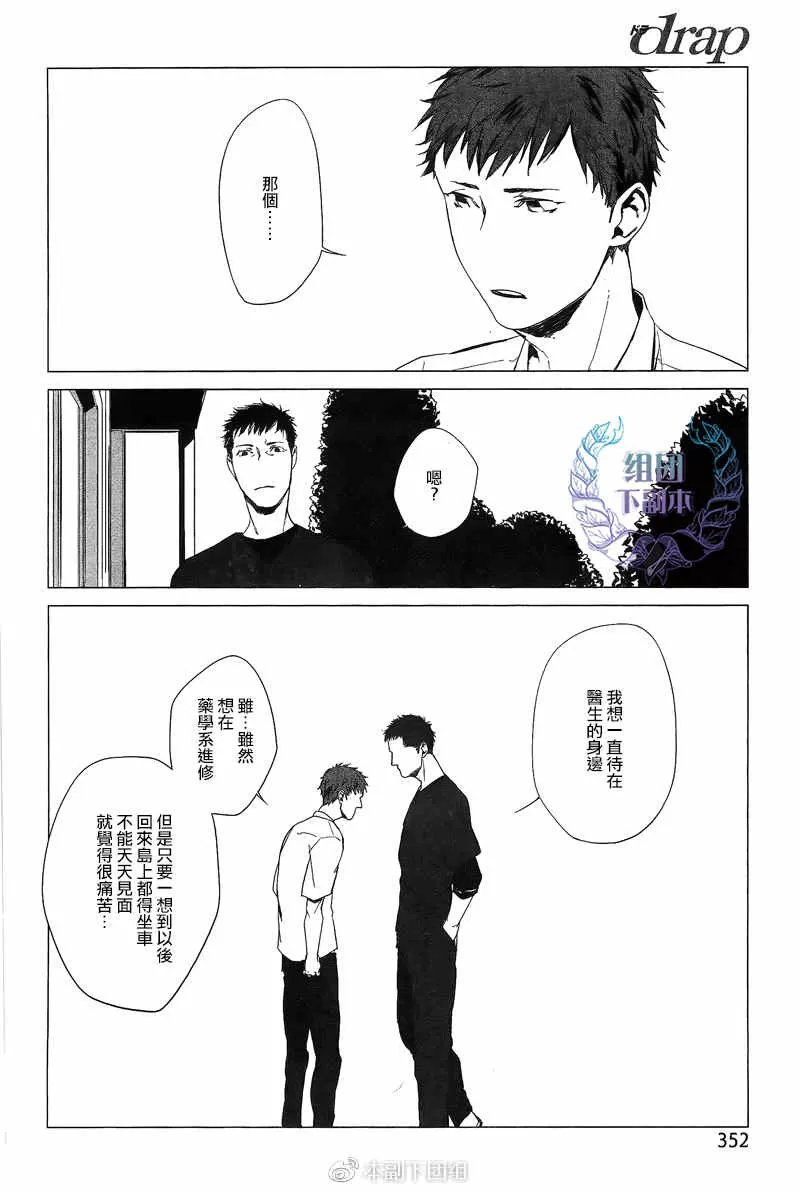 《夏日边缘症候群》漫画最新章节 第1话 免费下拉式在线观看章节第【19】张图片