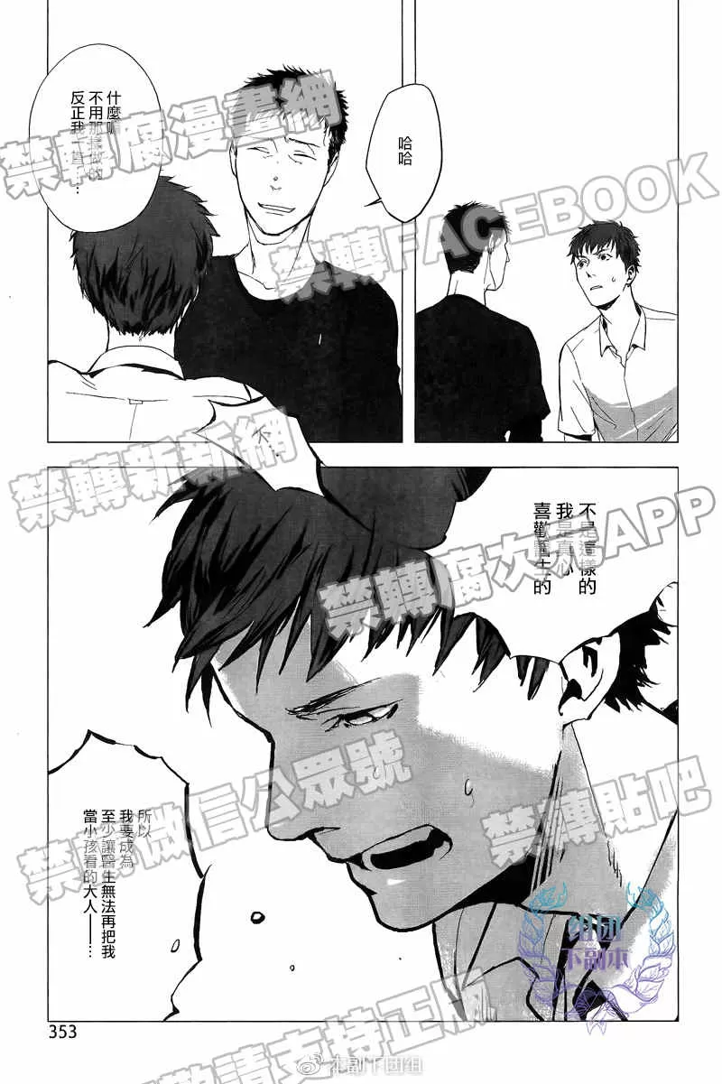 《夏日边缘症候群》漫画最新章节 第1话 免费下拉式在线观看章节第【20】张图片