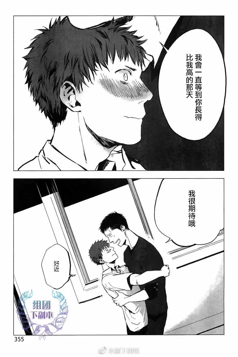 《夏日边缘症候群》漫画最新章节 第1话 免费下拉式在线观看章节第【22】张图片