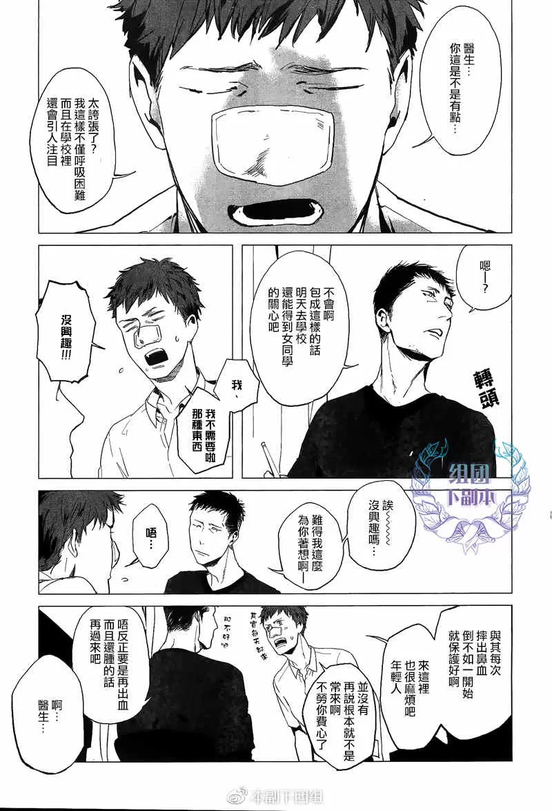 《夏日边缘症候群》漫画最新章节 第1话 免费下拉式在线观看章节第【7】张图片