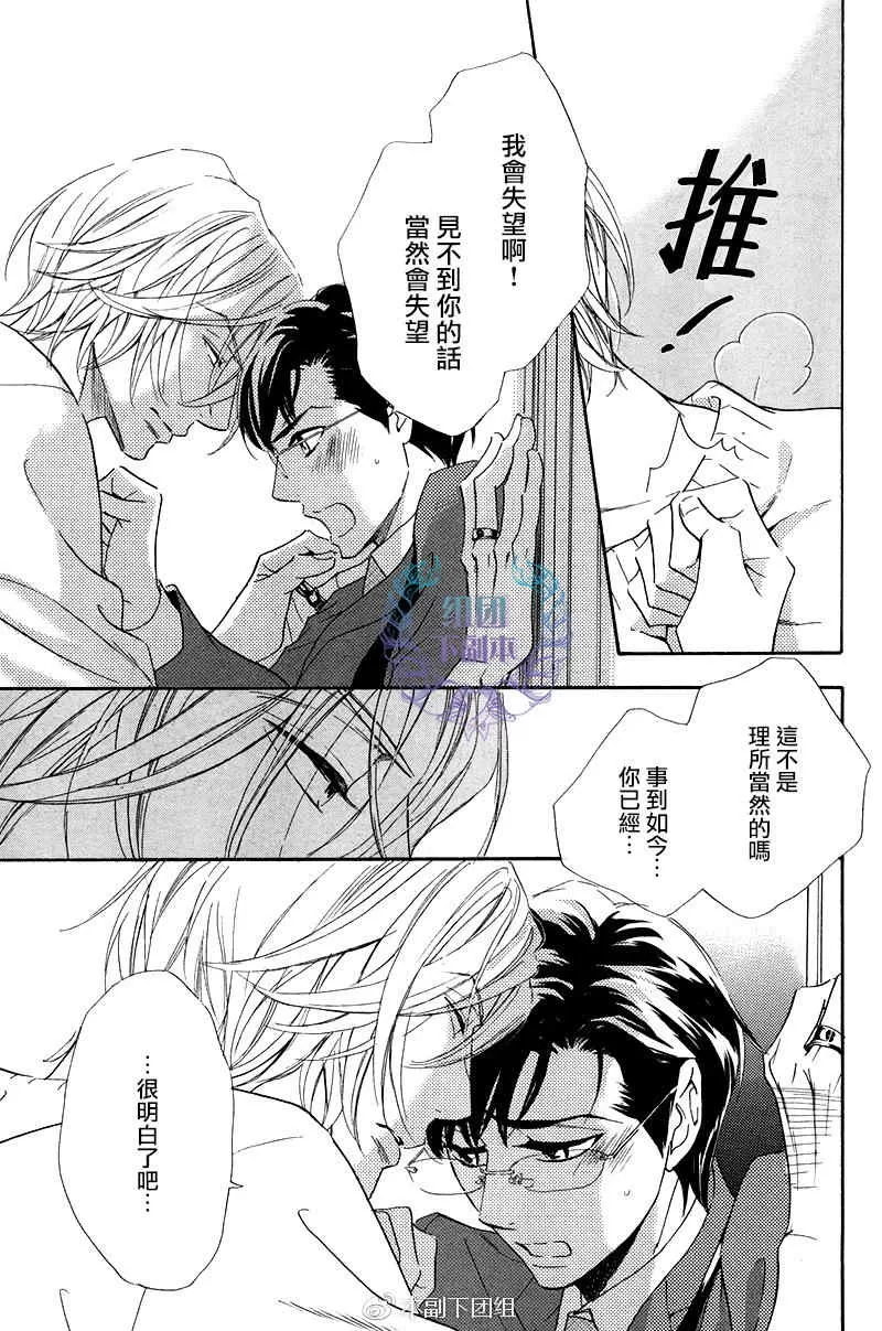 《K老师的隐秘热情》漫画最新章节 第1话 免费下拉式在线观看章节第【12】张图片