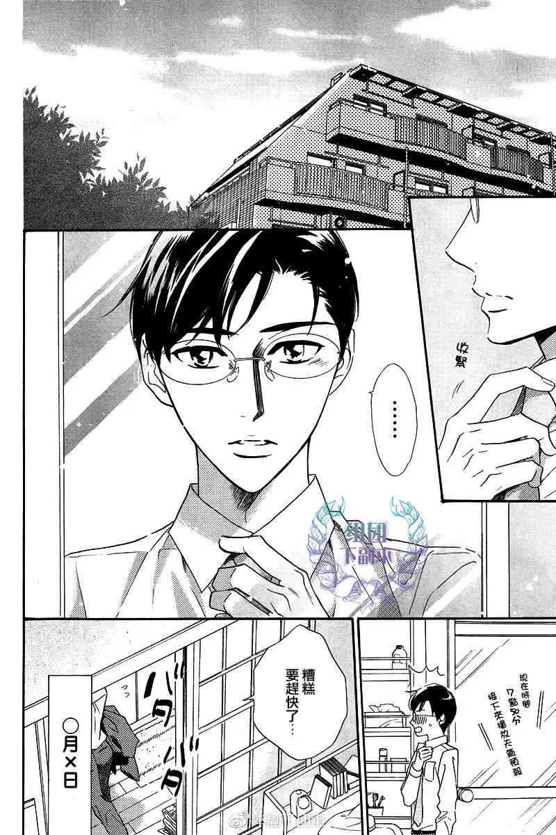 《K老师的隐秘热情》漫画最新章节 第1话 免费下拉式在线观看章节第【1】张图片