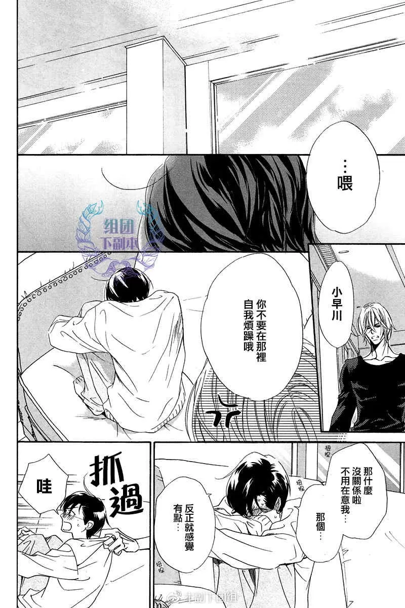 《K老师的隐秘热情》漫画最新章节 第1话 免费下拉式在线观看章节第【21】张图片