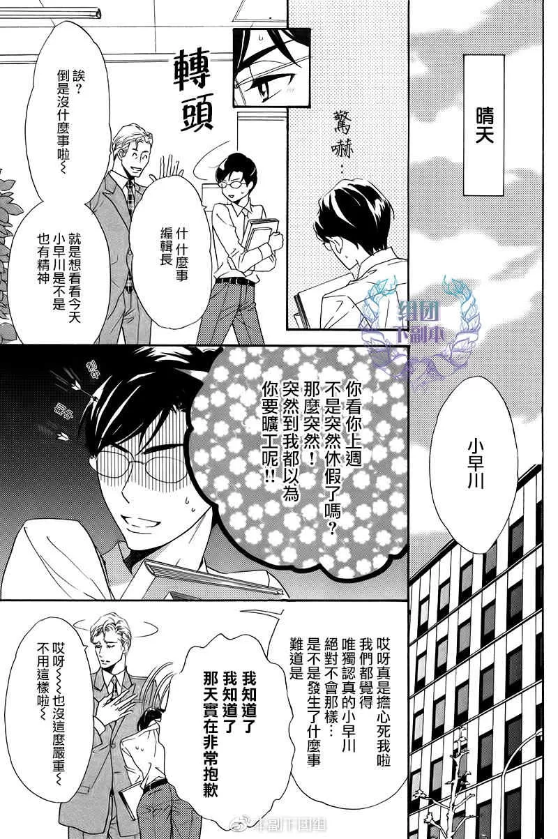 《K老师的隐秘热情》漫画最新章节 第1话 免费下拉式在线观看章节第【2】张图片