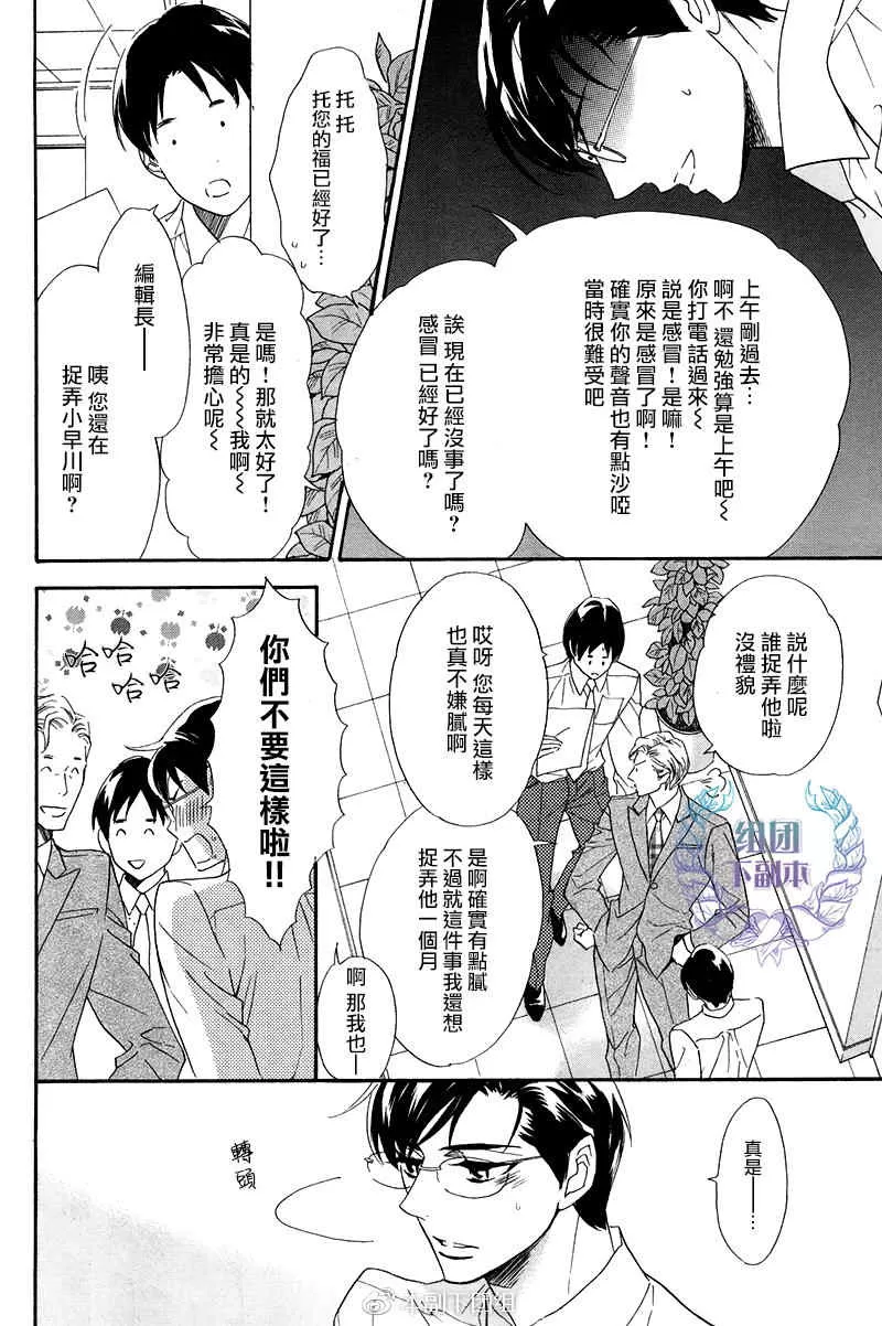 《K老师的隐秘热情》漫画最新章节 第1话 免费下拉式在线观看章节第【3】张图片