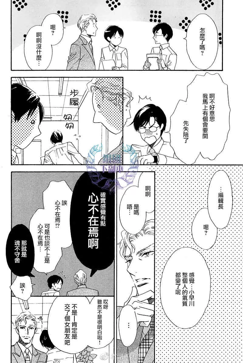 《K老师的隐秘热情》漫画最新章节 第1话 免费下拉式在线观看章节第【5】张图片