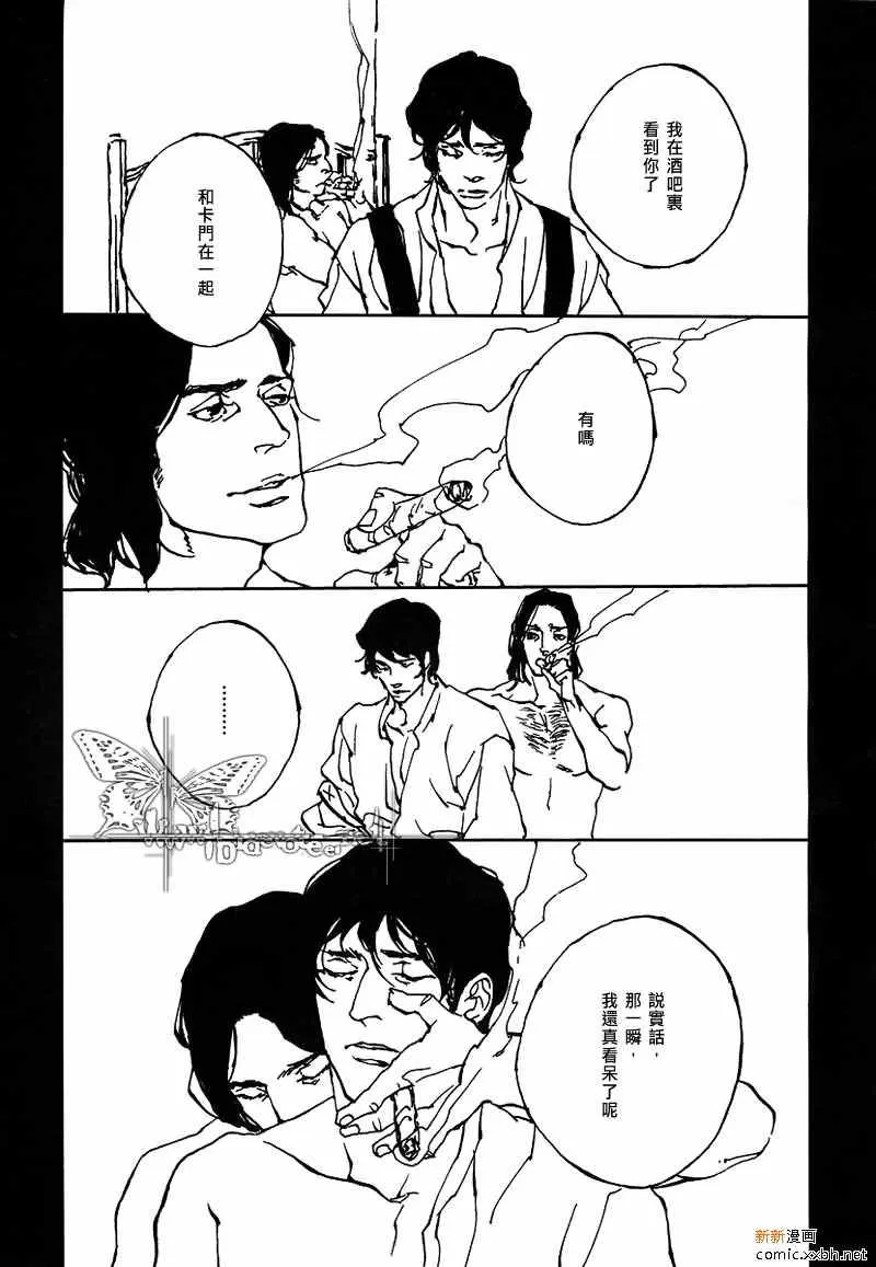 《Carmen》漫画最新章节 第1话 免费下拉式在线观看章节第【9】张图片