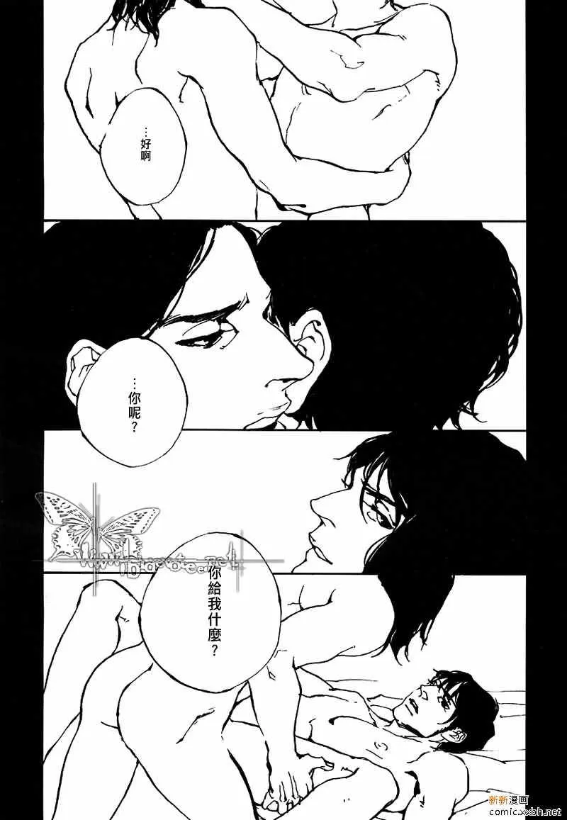 《Carmen》漫画最新章节 第1话 免费下拉式在线观看章节第【12】张图片