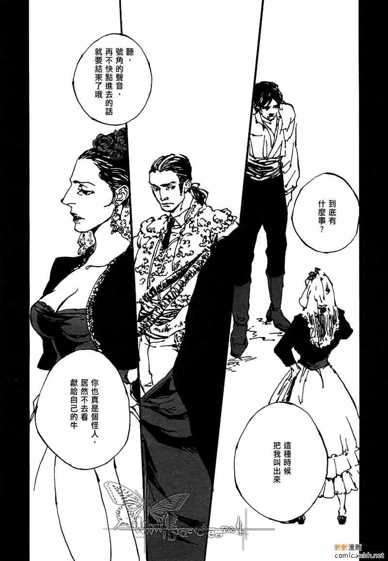 《Carmen》漫画最新章节 第1话 免费下拉式在线观看章节第【16】张图片