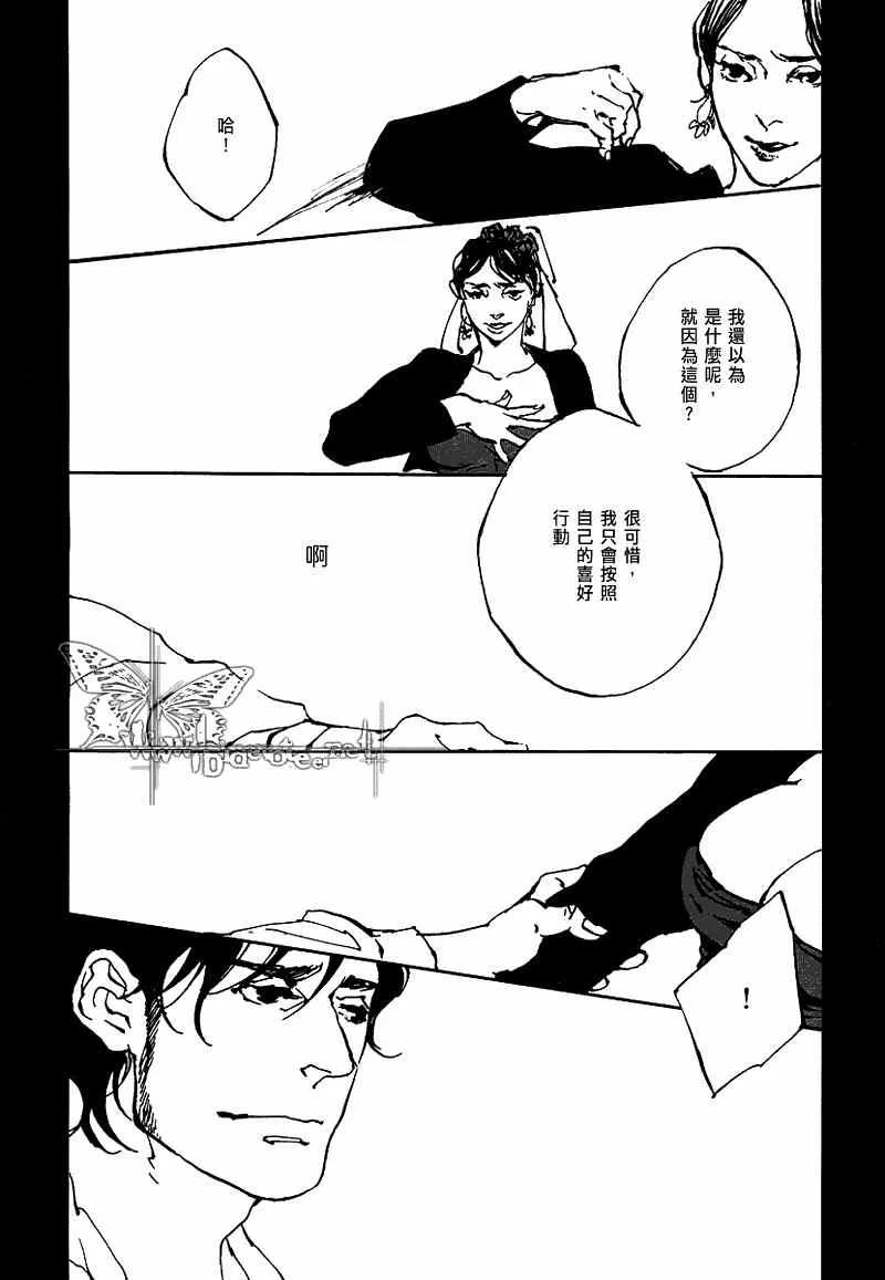 《Carmen》漫画最新章节 第1话 免费下拉式在线观看章节第【18】张图片