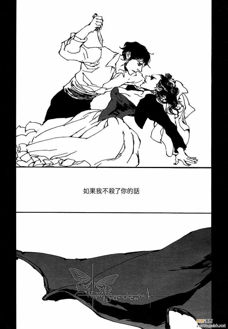 《Carmen》漫画最新章节 第1话 免费下拉式在线观看章节第【19】张图片