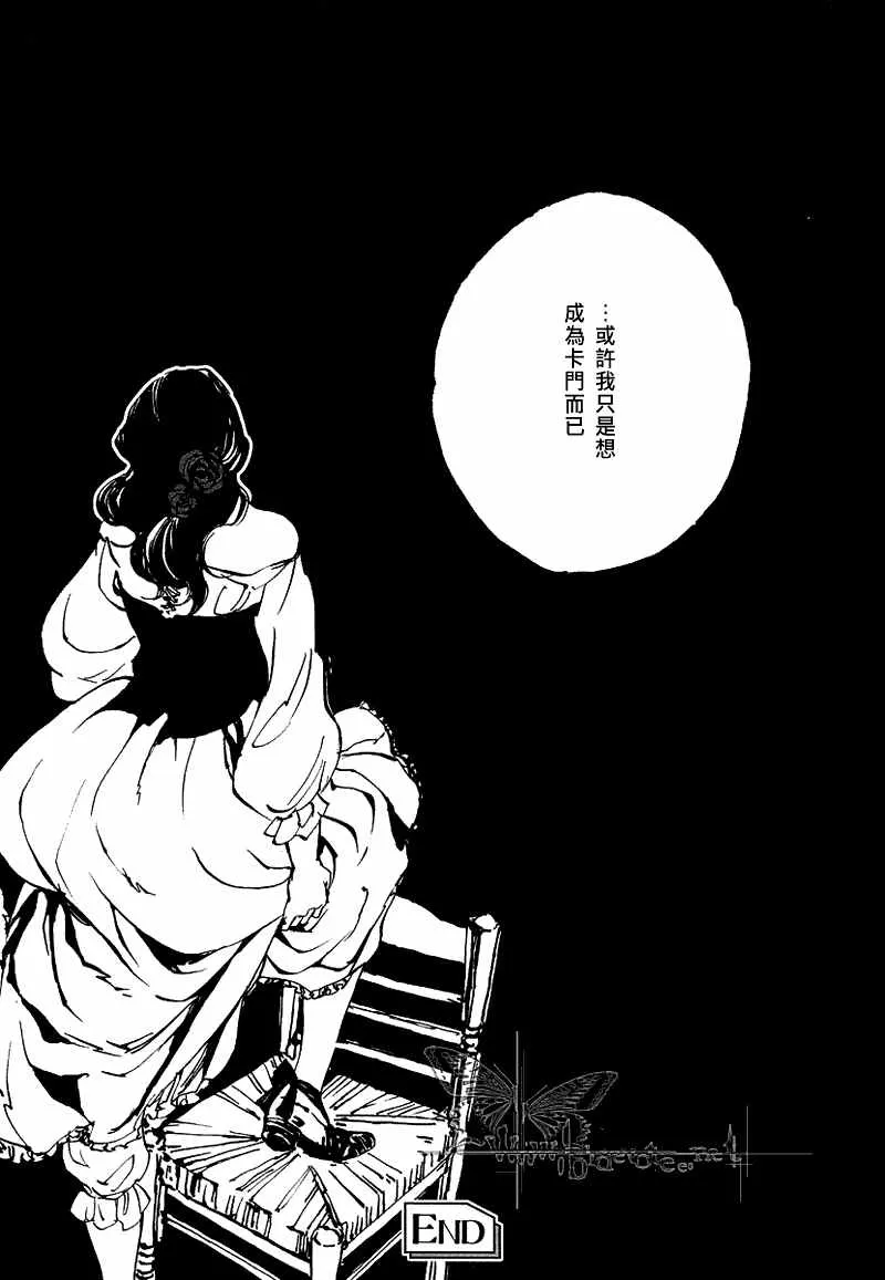 《Carmen》漫画最新章节 第1话 免费下拉式在线观看章节第【25】张图片