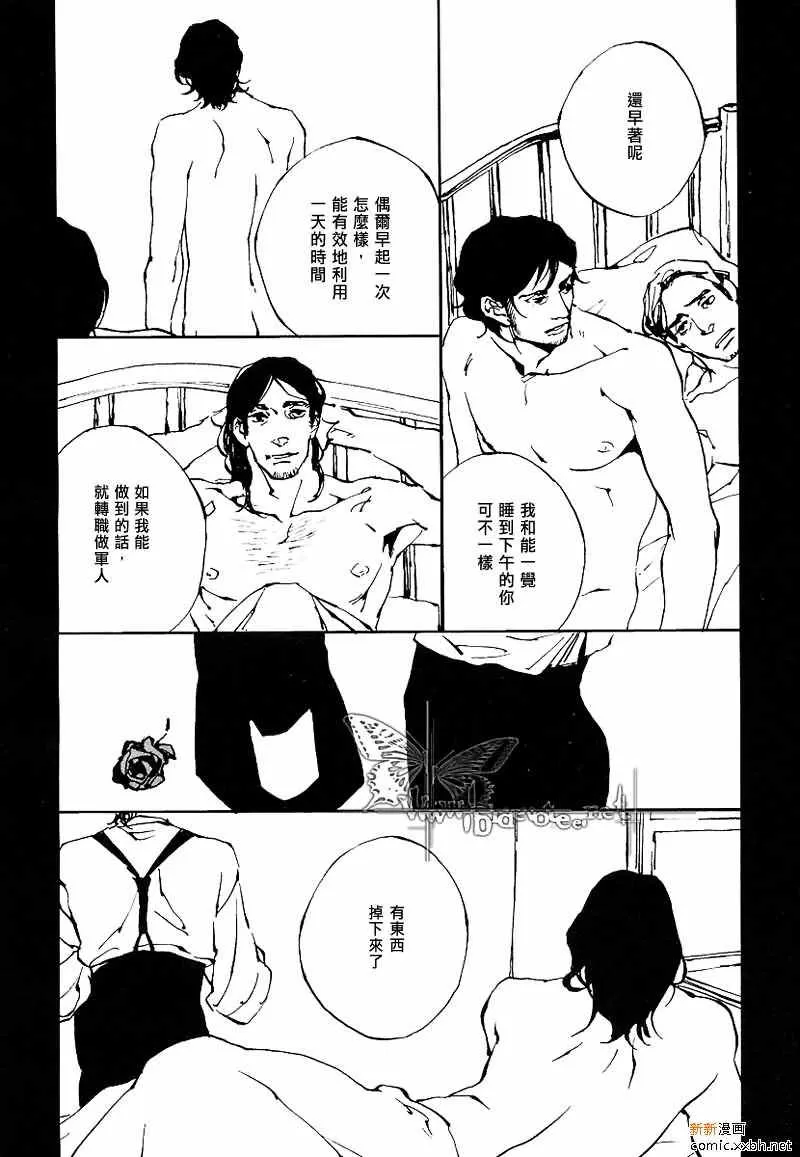 《Carmen》漫画最新章节 第1话 免费下拉式在线观看章节第【3】张图片