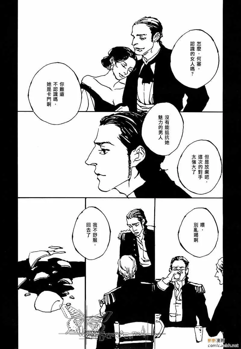 《Carmen》漫画最新章节 第1话 免费下拉式在线观看章节第【7】张图片