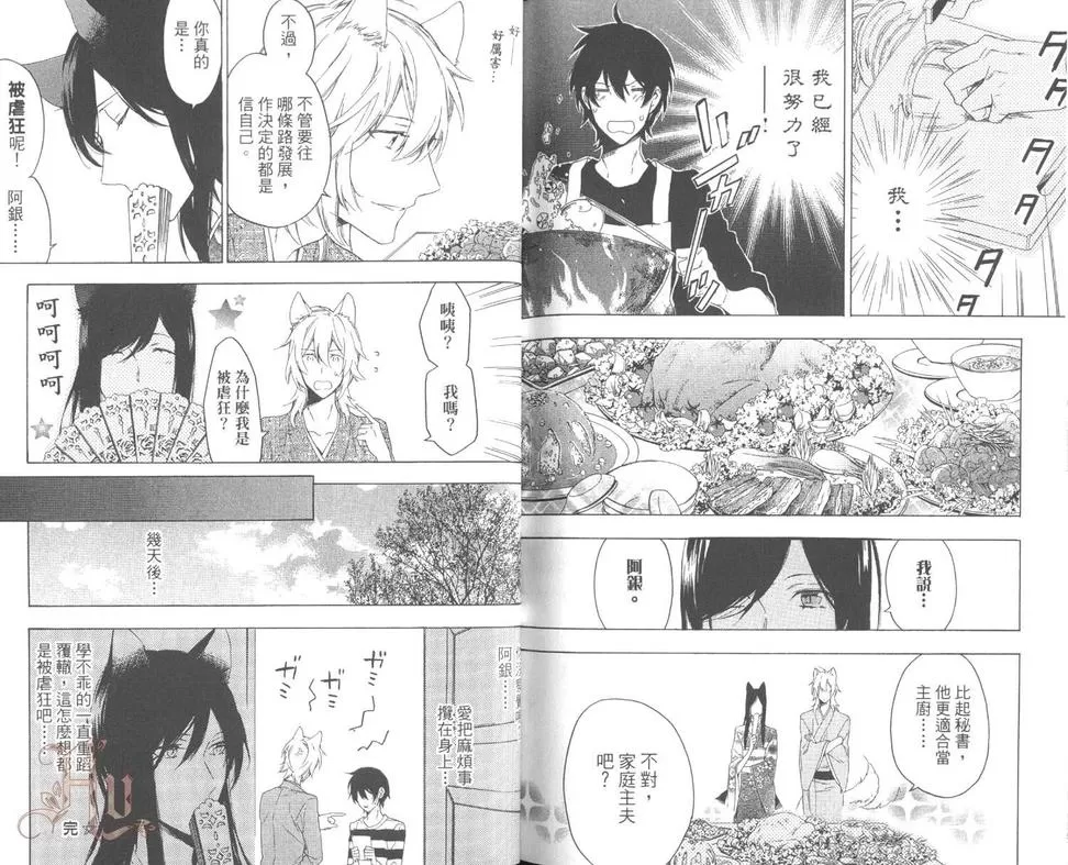 《三思而后言》漫画最新章节 第1话 免费下拉式在线观看章节第【110】张图片