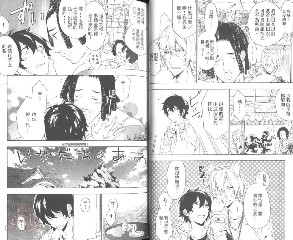 《三思而后言》漫画最新章节 第1话 免费下拉式在线观看章节第【27】张图片