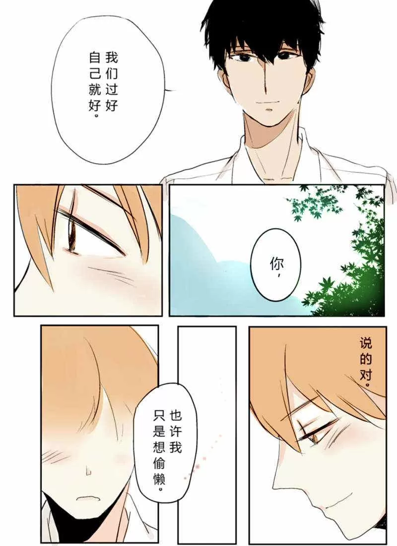 《当你忧郁时》漫画最新章节 第1话 免费下拉式在线观看章节第【6】张图片