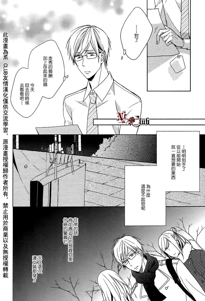 《穿上爱情的两人》漫画最新章节 第2话 免费下拉式在线观看章节第【9】张图片