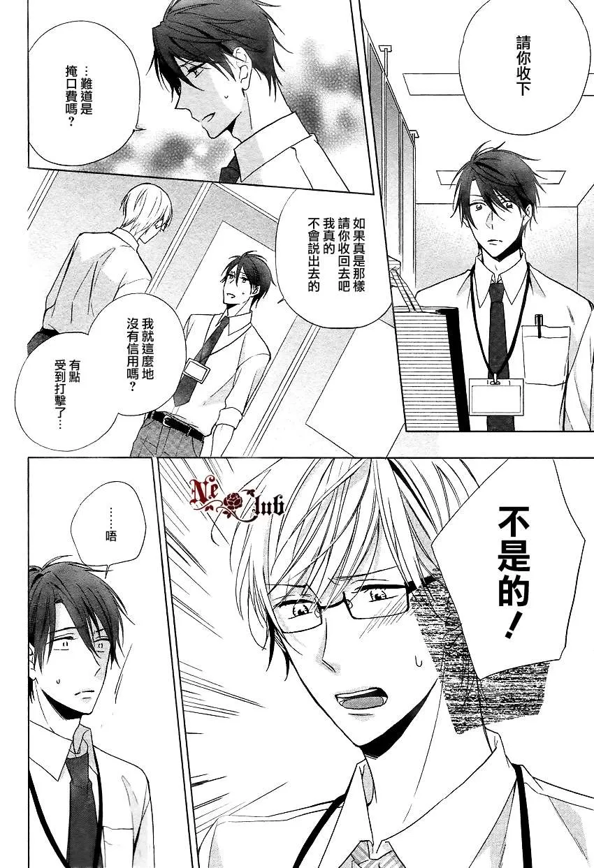 《穿上爱情的两人》漫画最新章节 第2话 免费下拉式在线观看章节第【15】张图片