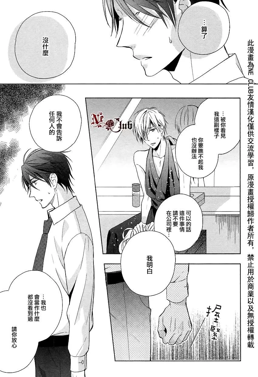 《穿上爱情的两人》漫画最新章节 第2话 免费下拉式在线观看章节第【2】张图片