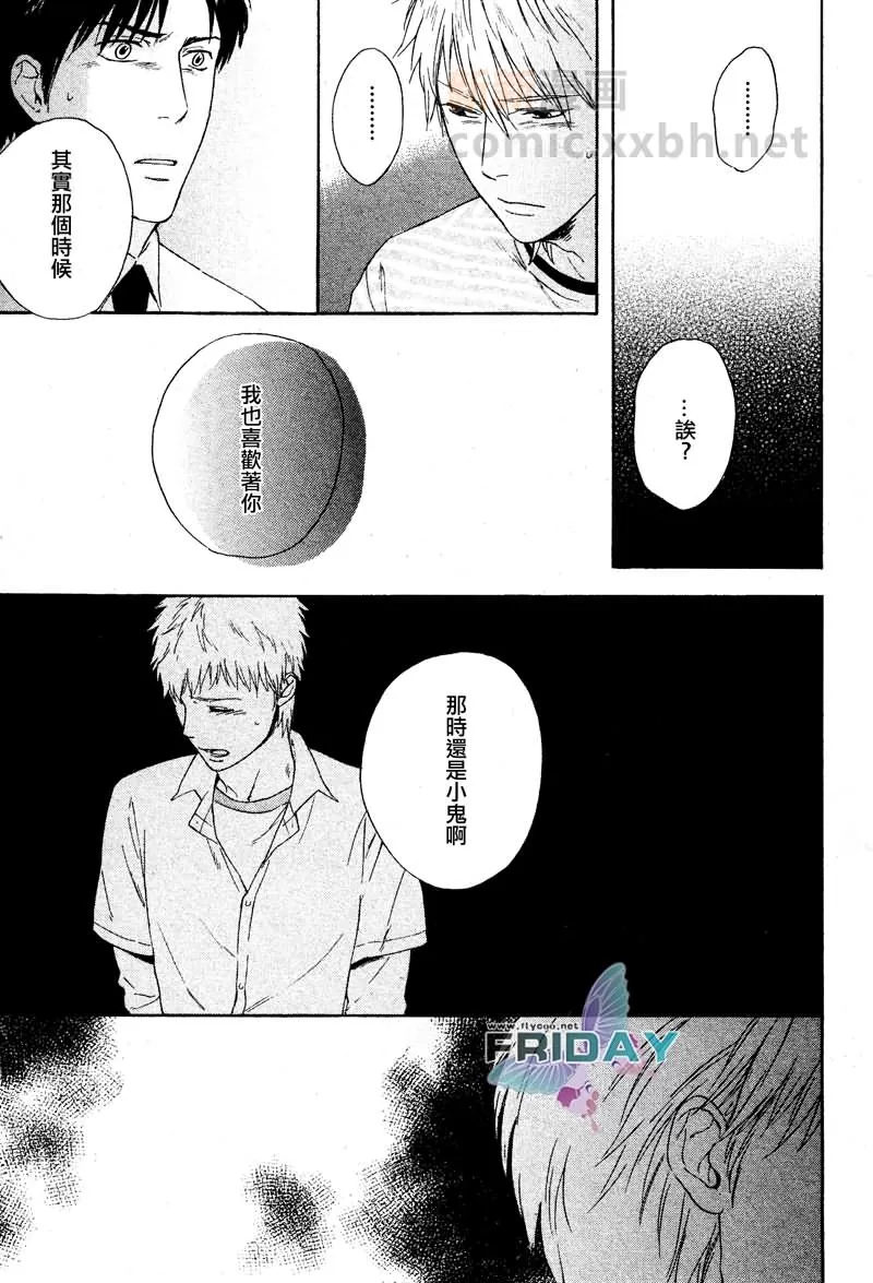 《东京青春未遂》漫画最新章节 第1话 免费下拉式在线观看章节第【18】张图片