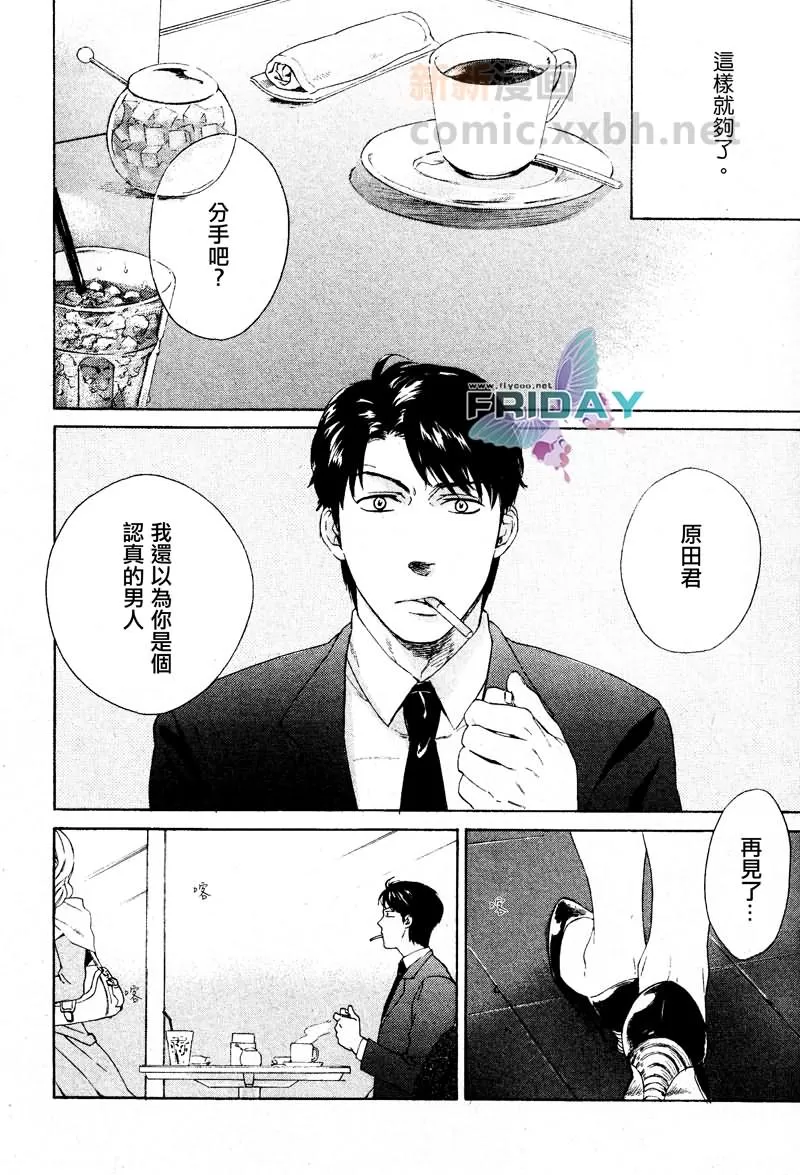 《东京青春未遂》漫画最新章节 第1话 免费下拉式在线观看章节第【1】张图片