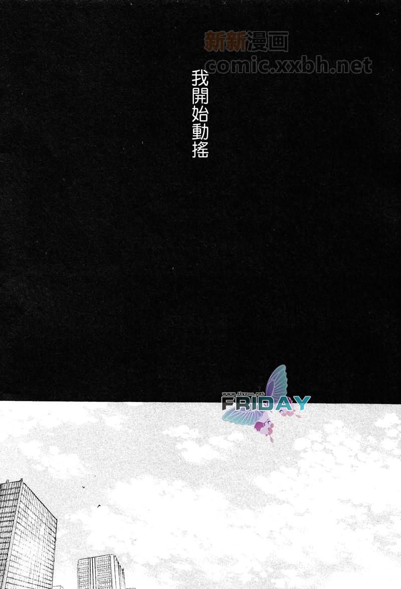 【东京青春未遂[耽美]】漫画-（ 第1话 ）章节漫画下拉式图片-19.jpg
