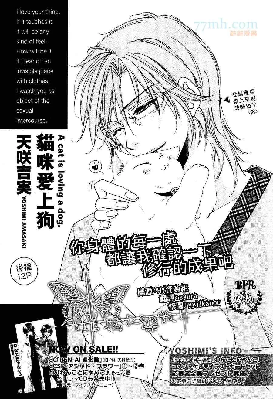 《当狗爱上猫》漫画最新章节 回忆篇2 免费下拉式在线观看章节第【1】张图片