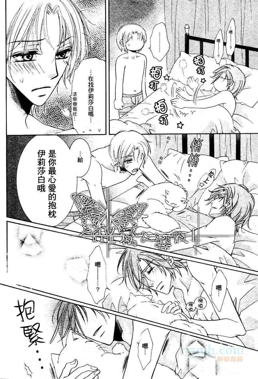 《当狗爱上猫》漫画最新章节 回忆篇2 免费下拉式在线观看章节第【10】张图片