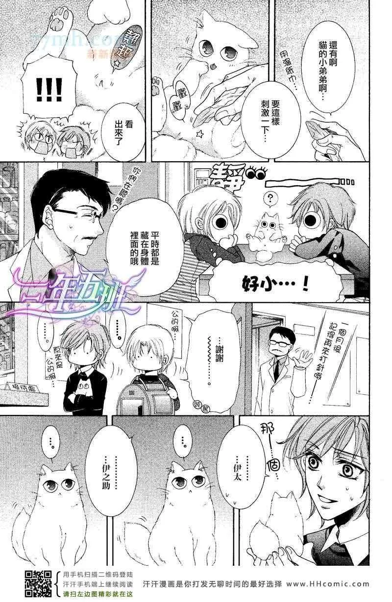 《当狗爱上猫》漫画最新章节 回忆篇 免费下拉式在线观看章节第【10】张图片