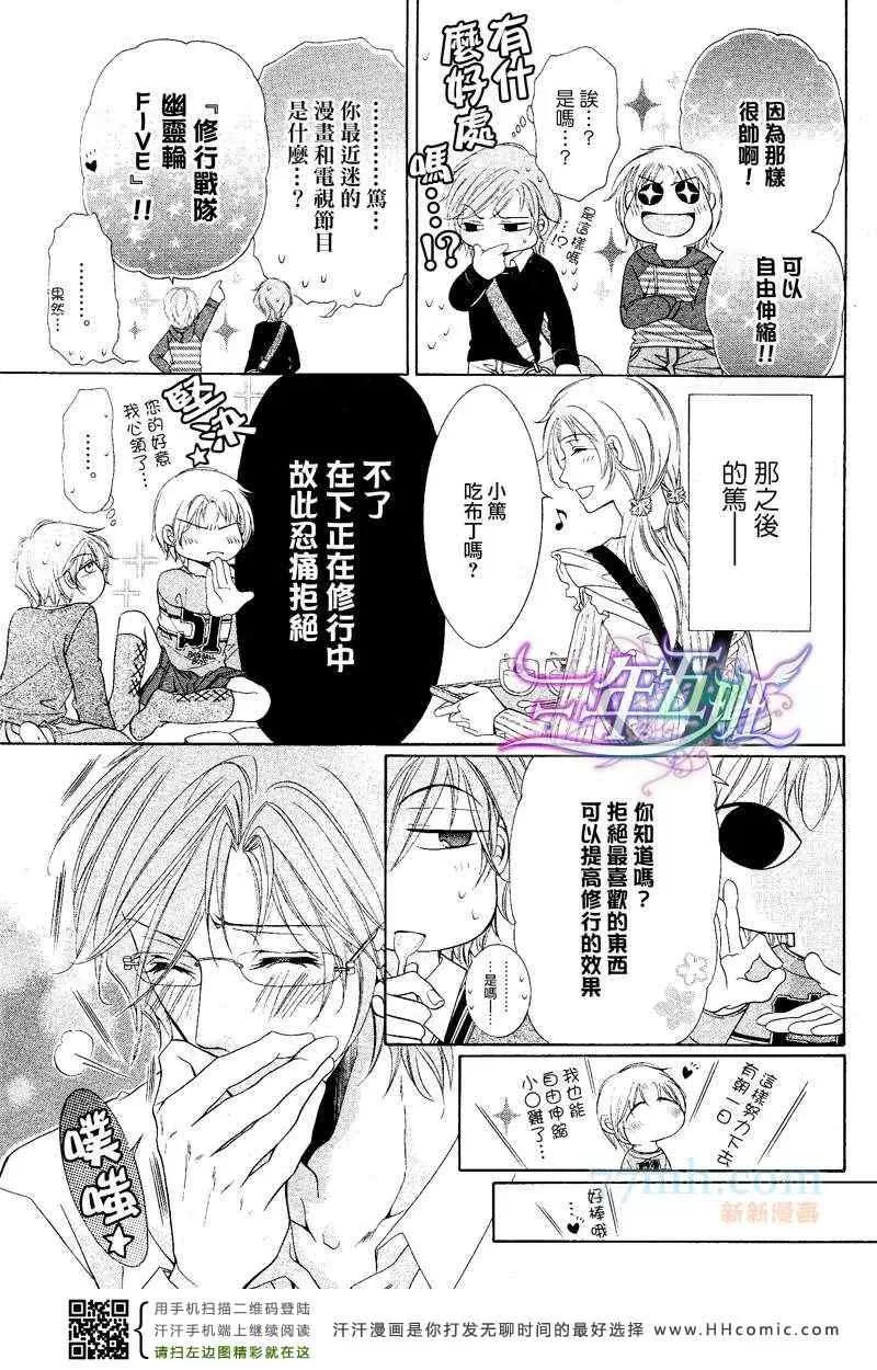 《当狗爱上猫》漫画最新章节 回忆篇 免费下拉式在线观看章节第【12】张图片