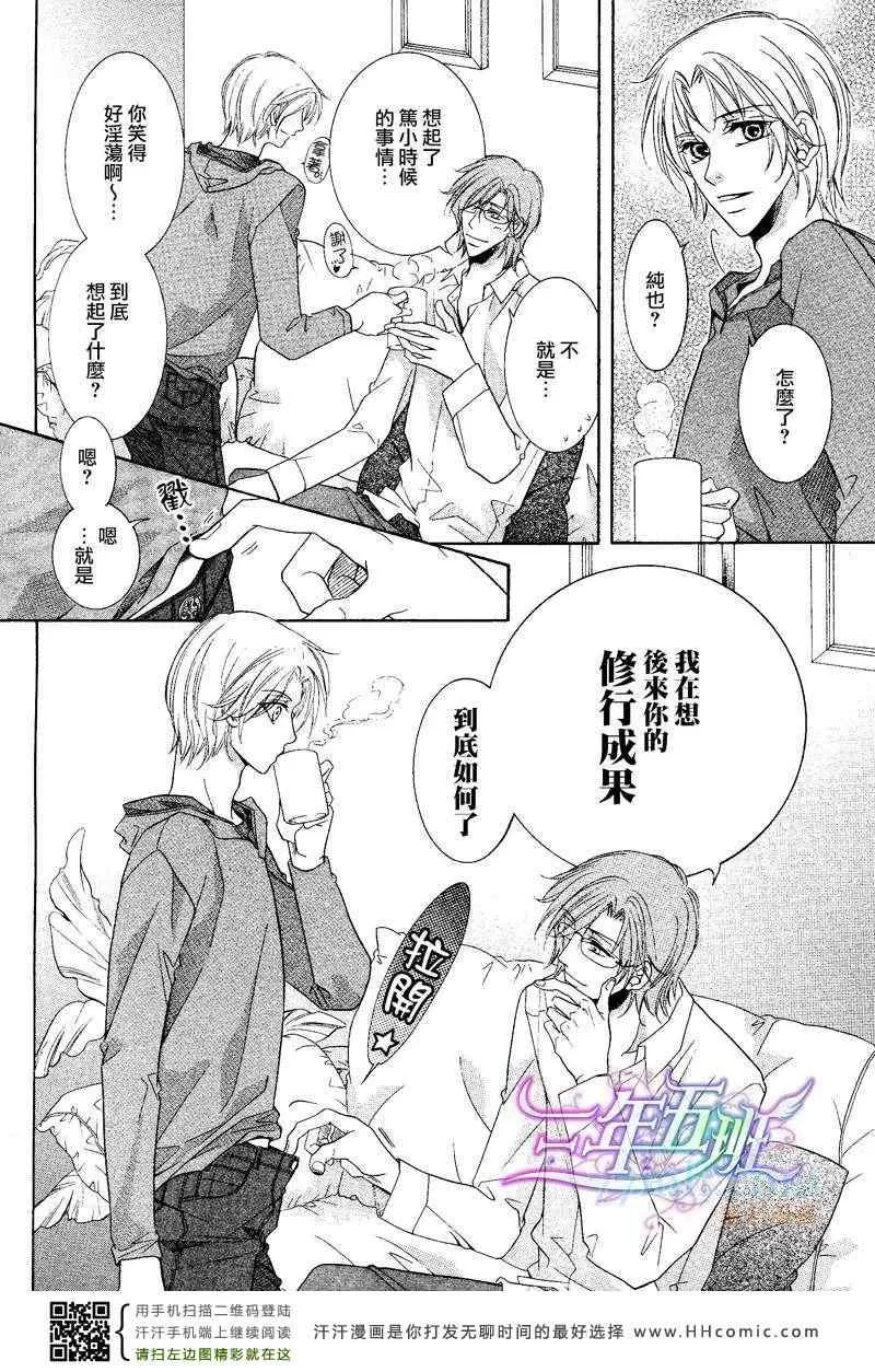 《当狗爱上猫》漫画最新章节 回忆篇 免费下拉式在线观看章节第【13】张图片