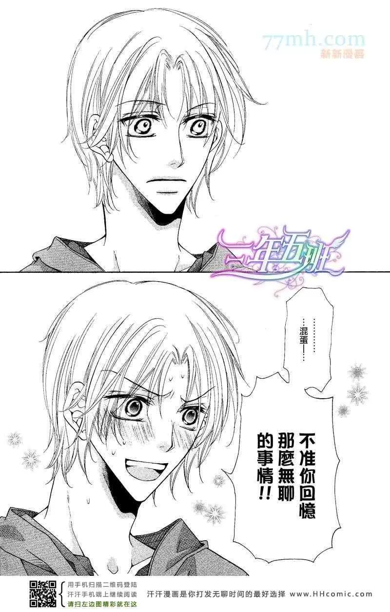 《当狗爱上猫》漫画最新章节 回忆篇 免费下拉式在线观看章节第【14】张图片