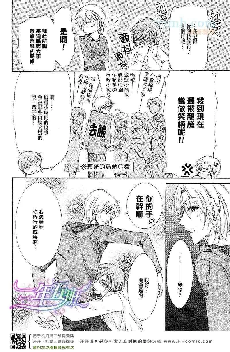 《当狗爱上猫》漫画最新章节 回忆篇 免费下拉式在线观看章节第【15】张图片