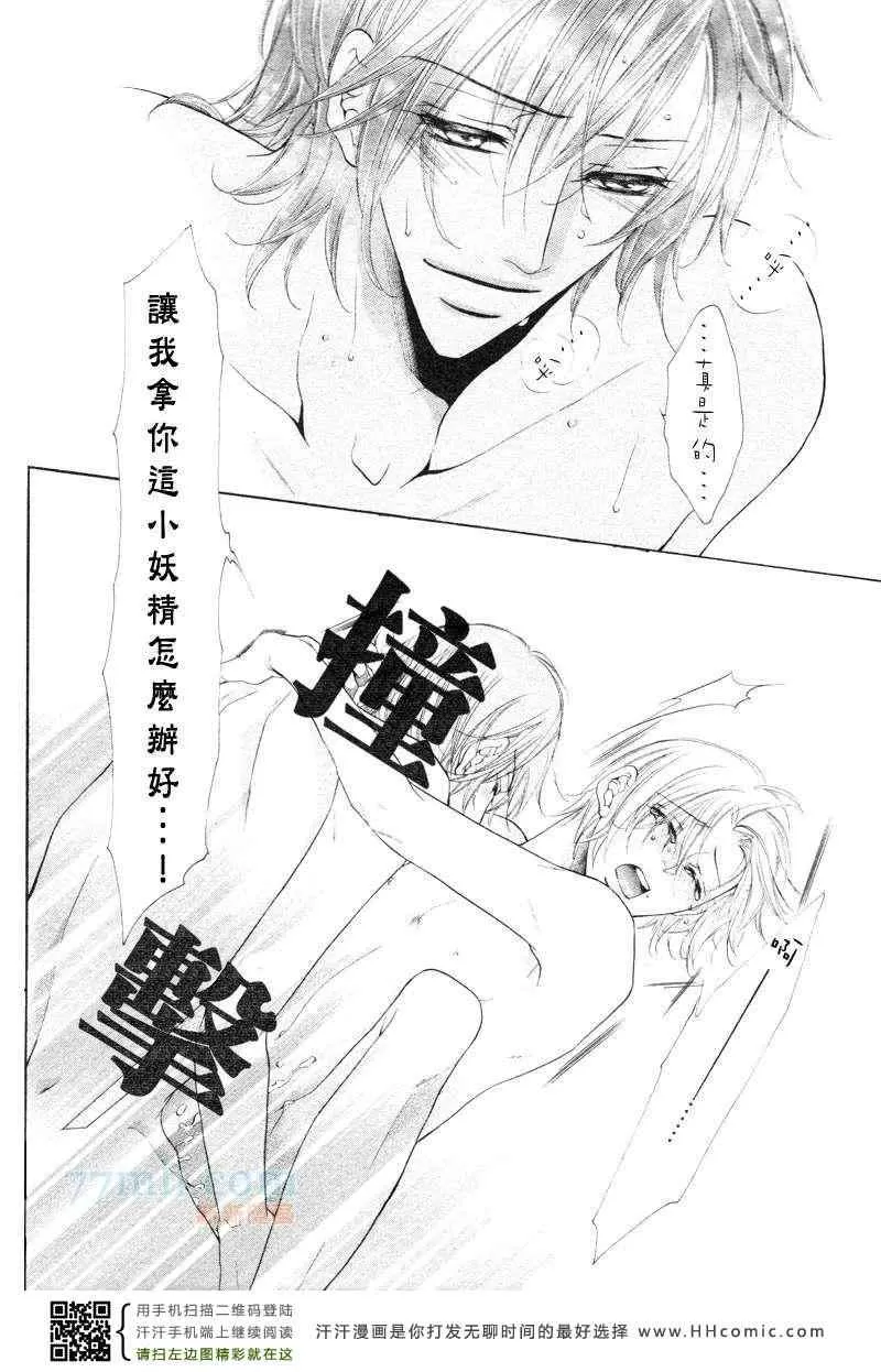 《当狗爱上猫》漫画最新章节 回忆篇 免费下拉式在线观看章节第【24】张图片