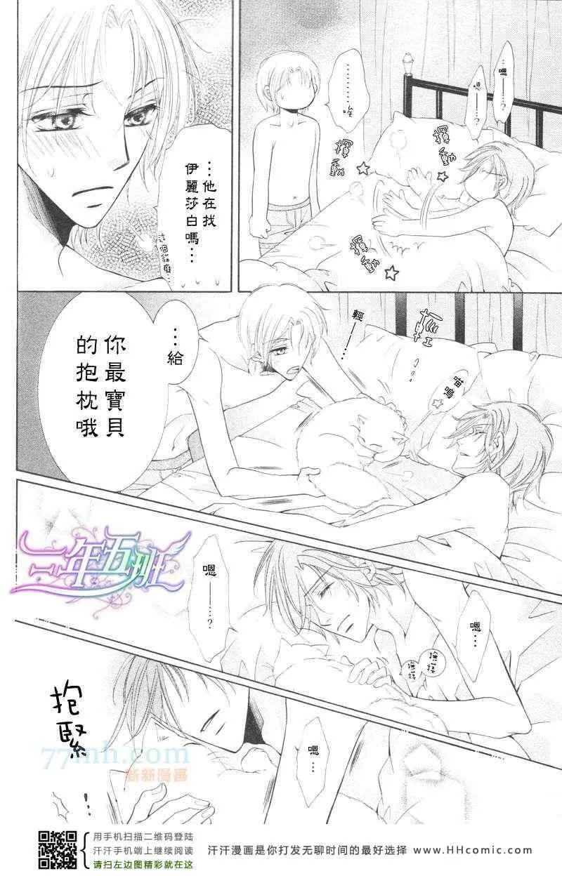 《当狗爱上猫》漫画最新章节 回忆篇 免费下拉式在线观看章节第【28】张图片