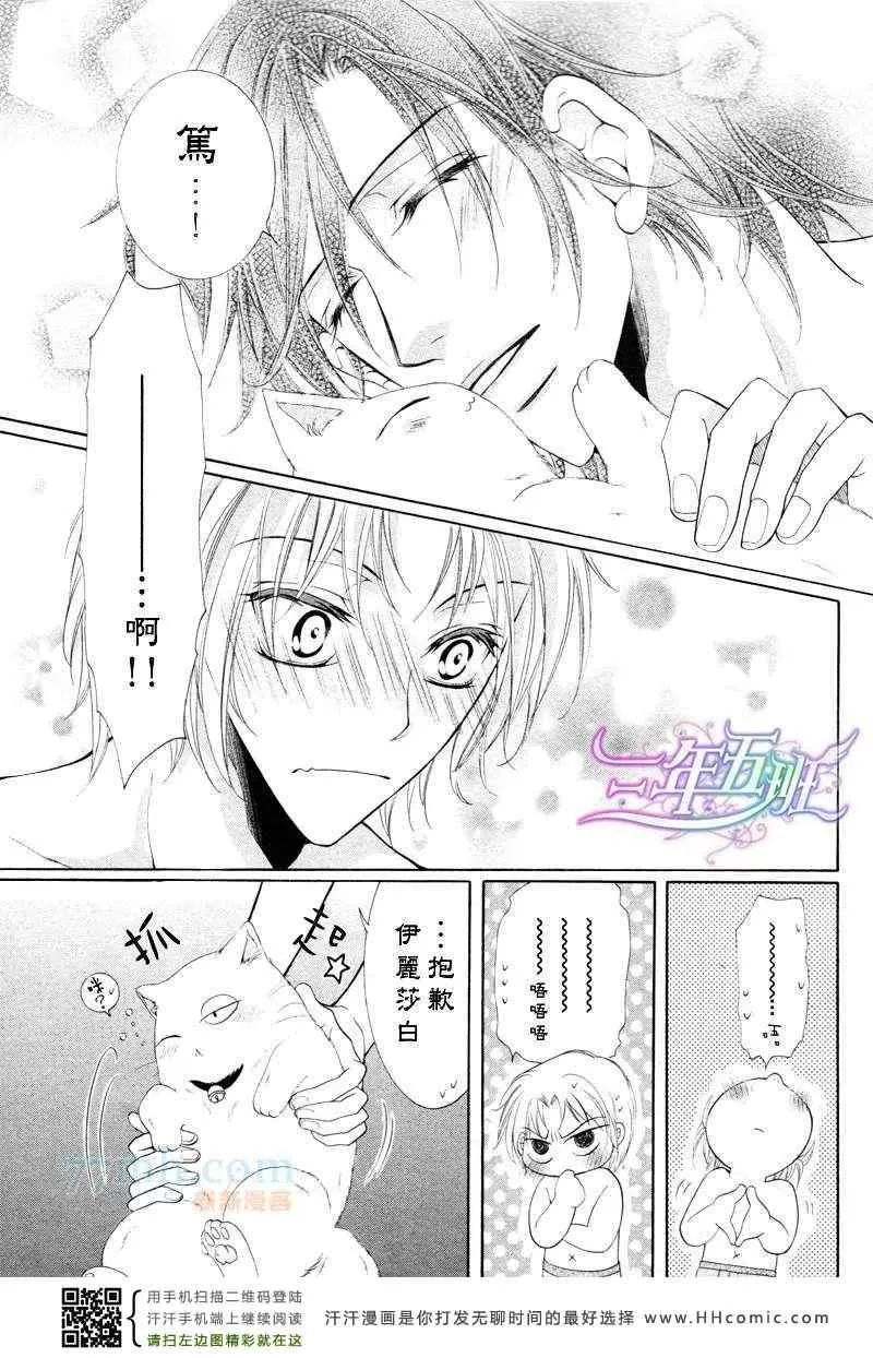 《当狗爱上猫》漫画最新章节 回忆篇 免费下拉式在线观看章节第【29】张图片