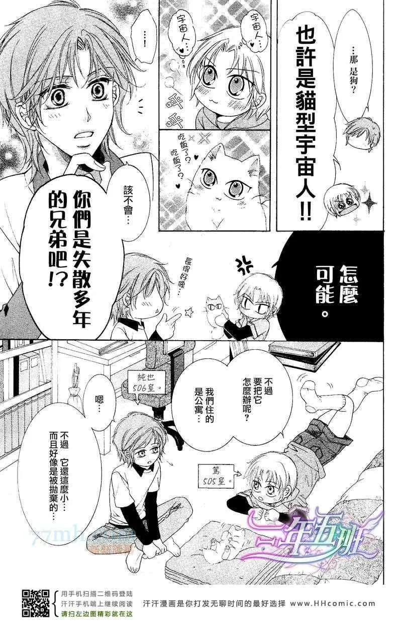 《当狗爱上猫》漫画最新章节 回忆篇 免费下拉式在线观看章节第【4】张图片