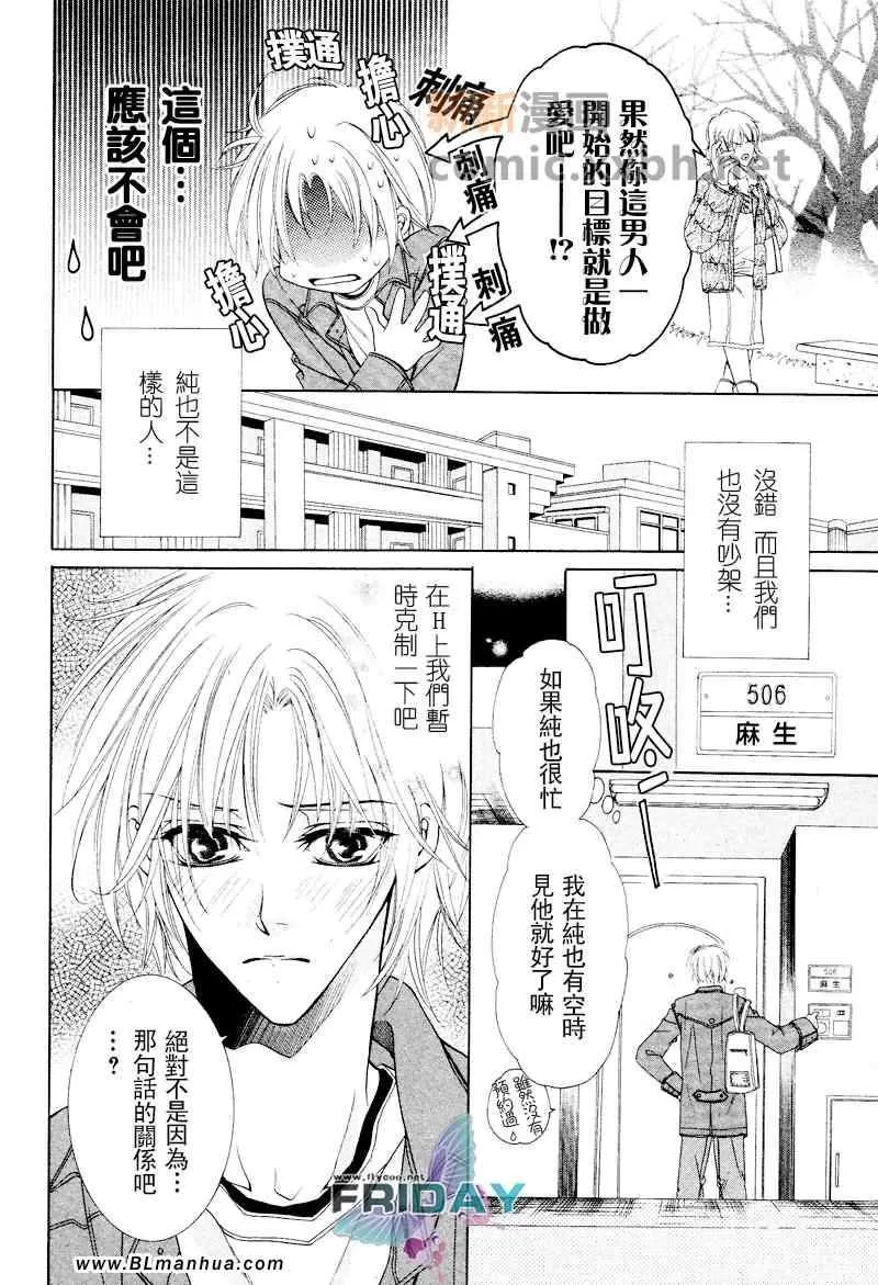 《当狗爱上猫》漫画最新章节 社会小册子 免费下拉式在线观看章节第【10】张图片