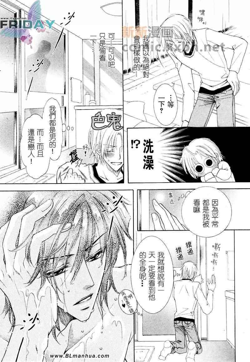 《当狗爱上猫》漫画最新章节 社会小册子 免费下拉式在线观看章节第【17】张图片