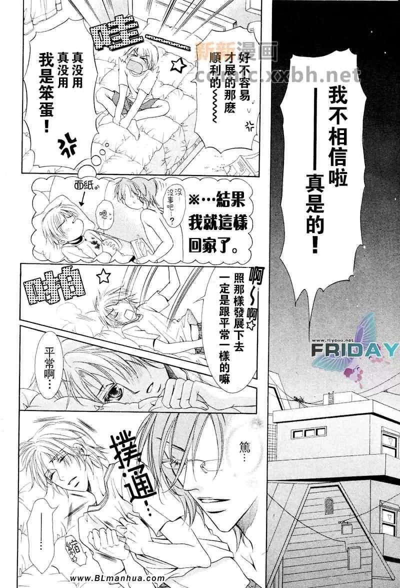 《当狗爱上猫》漫画最新章节 社会小册子 免费下拉式在线观看章节第【20】张图片